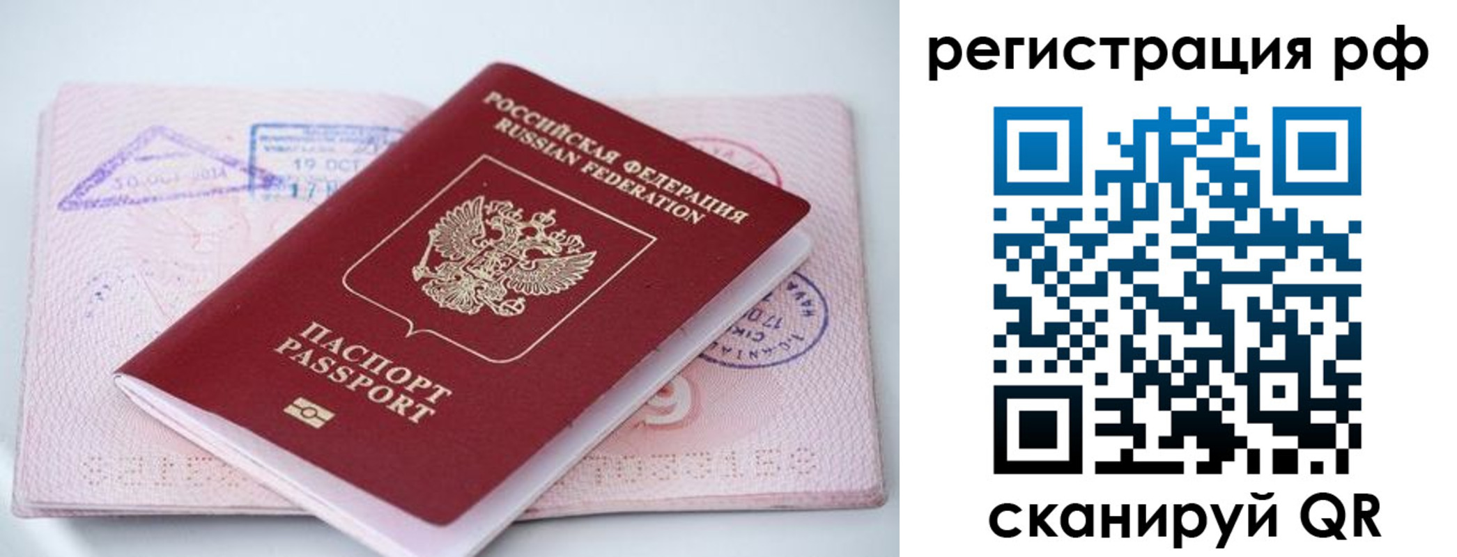 прописка штамп в Благодарном